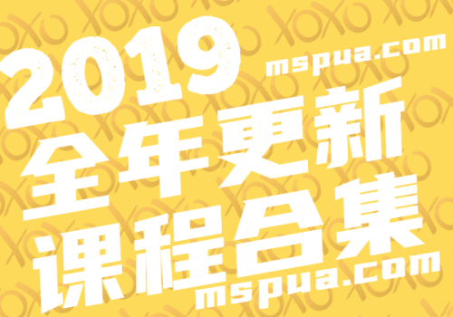2019年把妹课程更新内容-KK情感