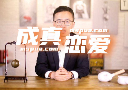 成真恋爱-KK情感