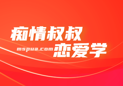 痴情叔叔-KK情感