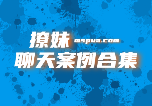 聊天案例合集-KK情感